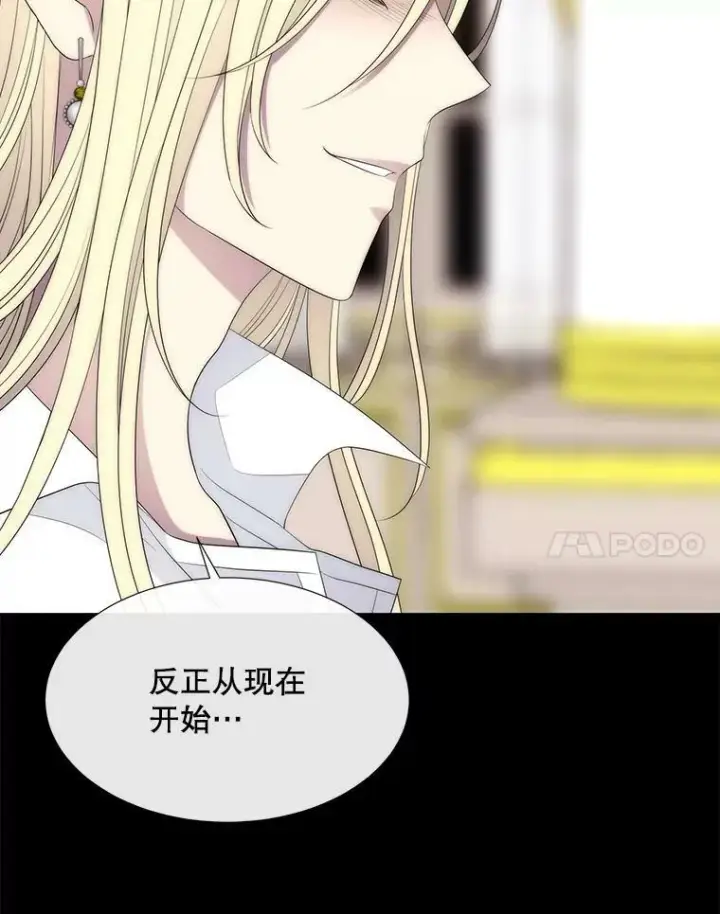 《夏洛特与五门徒》148.确认图54