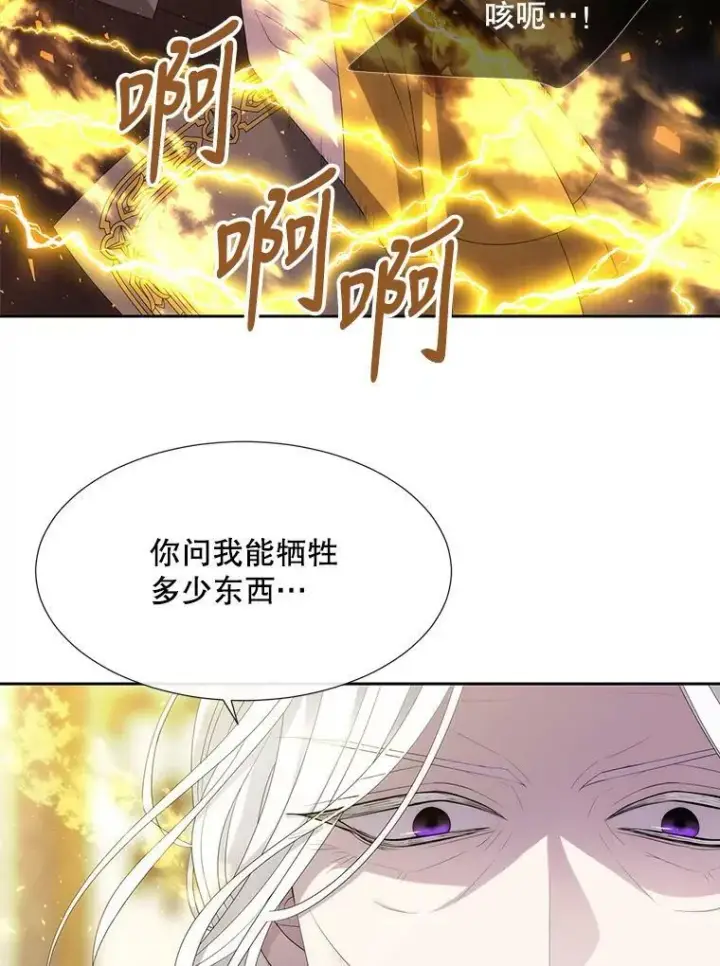 《夏洛特与五门徒》148.确认图6