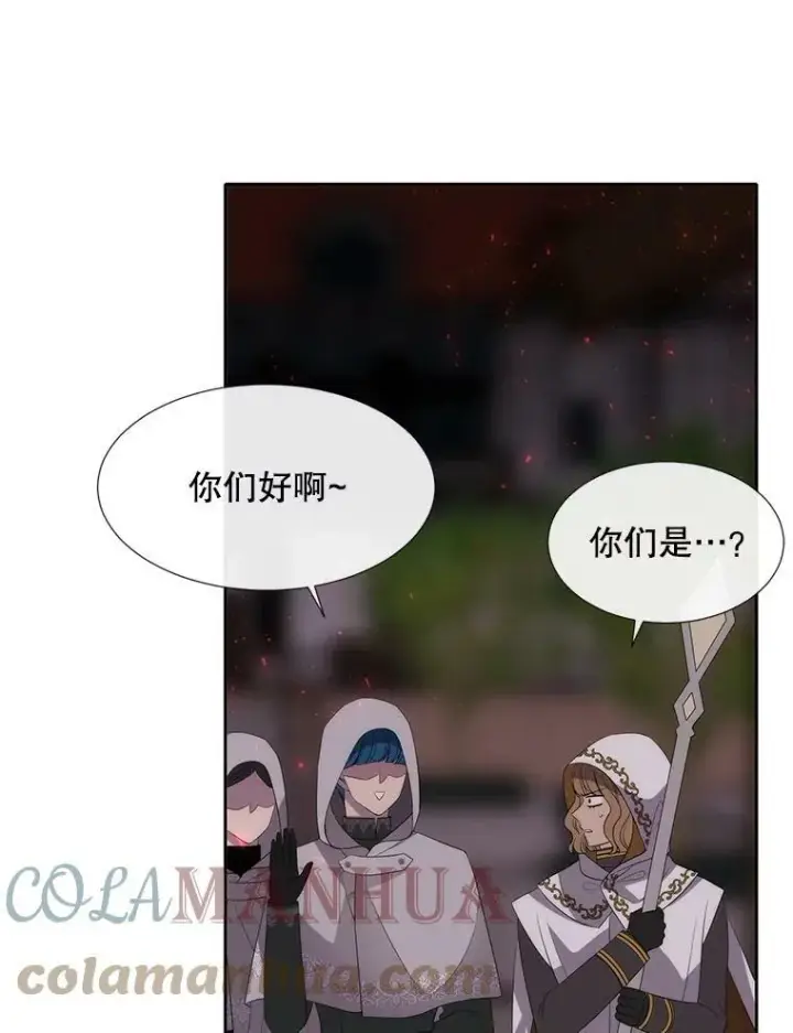 《夏洛特与五门徒》148.确认图73