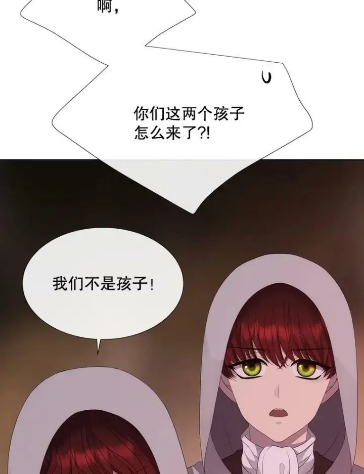 《夏洛特与五门徒》148.确认图78