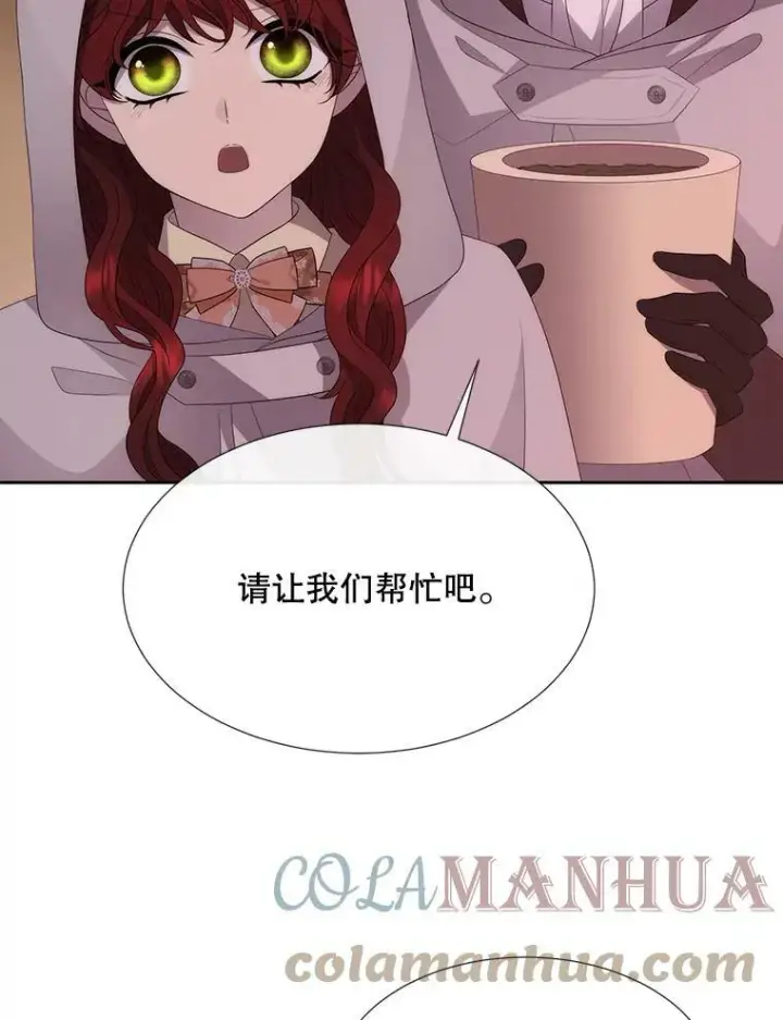 《夏洛特与五门徒》148.确认图79