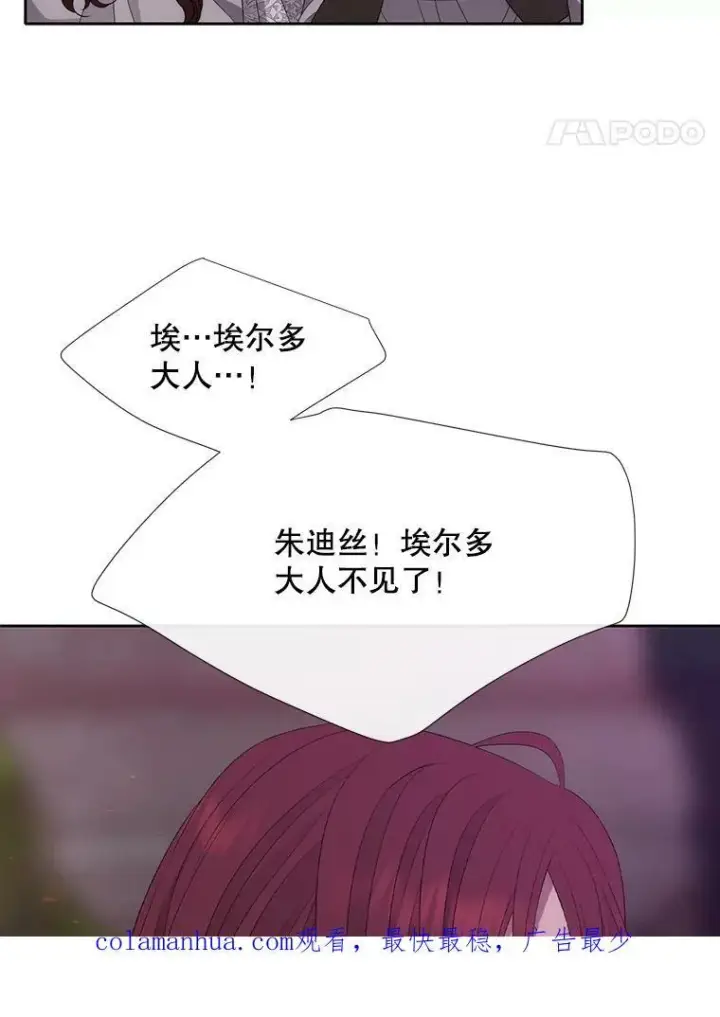 《夏洛特与五门徒》148.确认图81