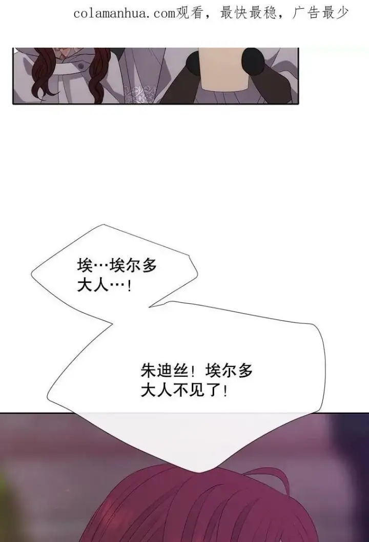 《夏洛特与五门徒》149.模仿灾难之日图2