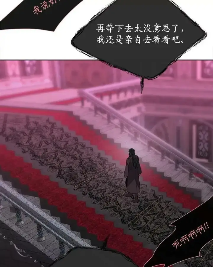 《夏洛特与五门徒》149.模仿灾难之日图26