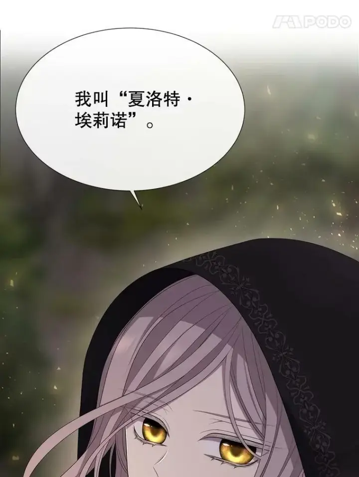 《夏洛特与五门徒》149.模仿灾难之日图41
