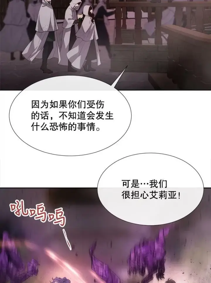 《夏洛特与五门徒》149.模仿灾难之日图5