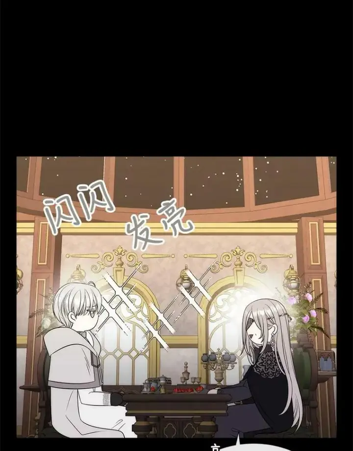 《夏洛特与五门徒》150.对埃文的了解图12