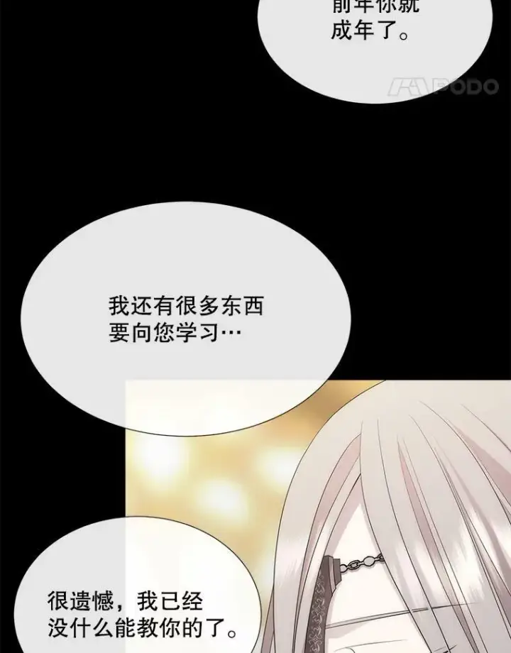《夏洛特与五门徒》150.对埃文的了解图15