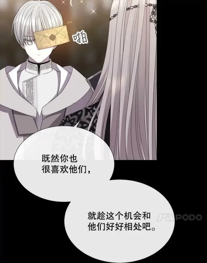 《夏洛特与五门徒》150.对埃文的了解图21