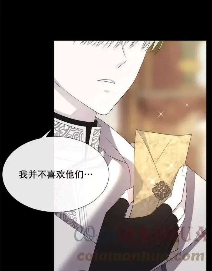 《夏洛特与五门徒》150.对埃文的了解图22