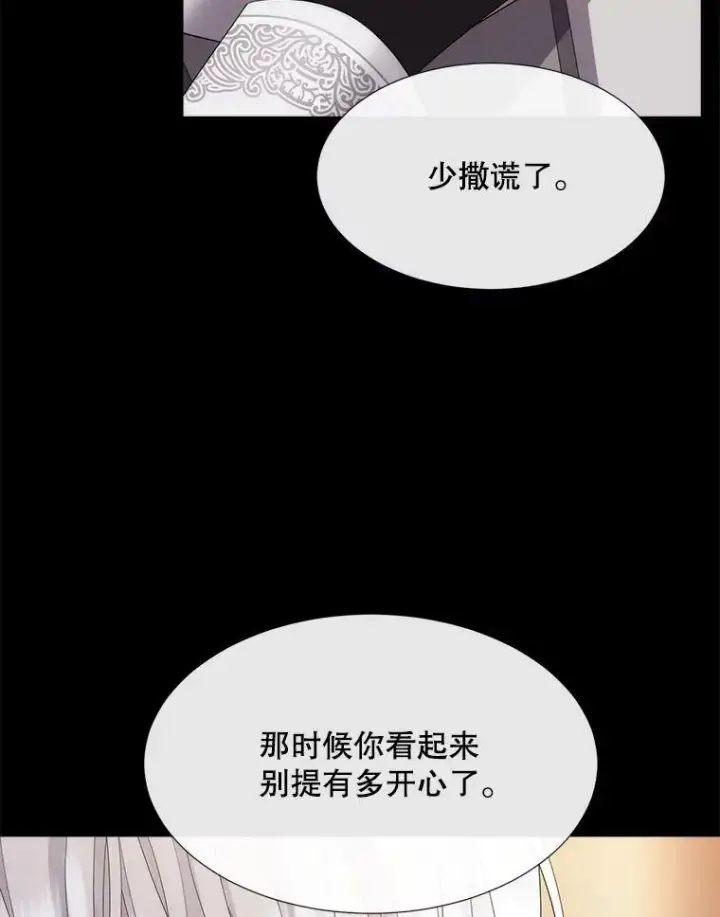 《夏洛特与五门徒》150.对埃文的了解图23