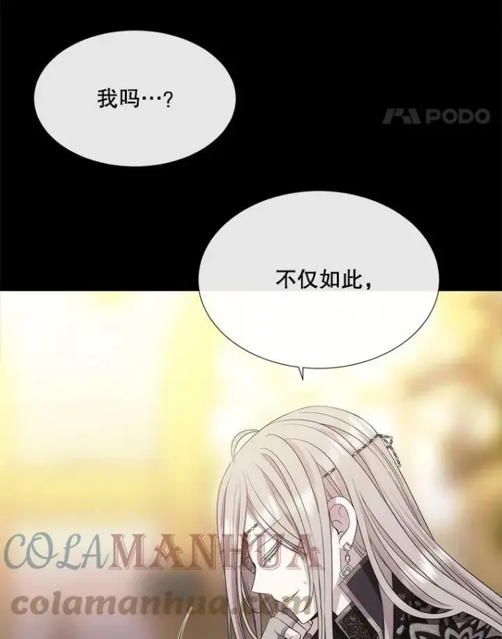 《夏洛特与五门徒》150.对埃文的了解图25