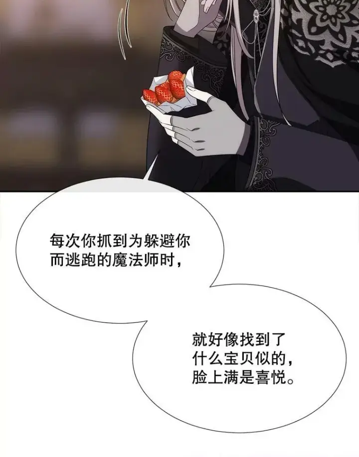 《夏洛特与五门徒》150.对埃文的了解图26