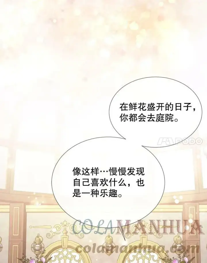 《夏洛特与五门徒》150.对埃文的了解图28