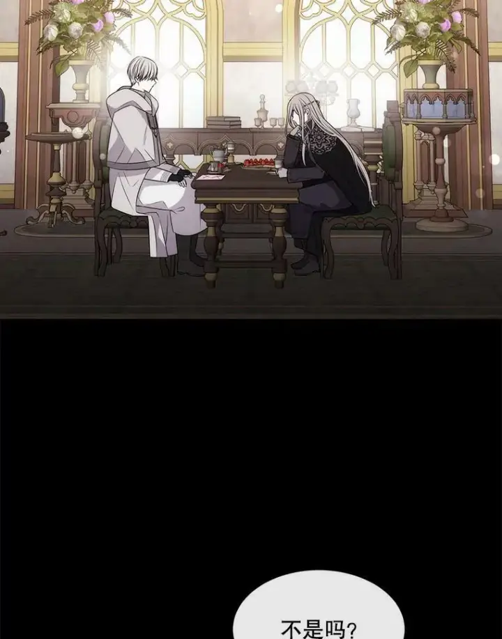 《夏洛特与五门徒》150.对埃文的了解图29