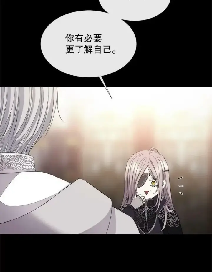 《夏洛特与五门徒》150.对埃文的了解图30