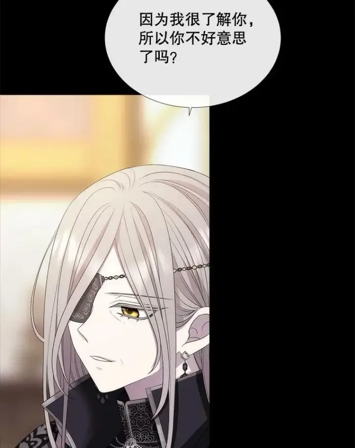 《夏洛特与五门徒》150.对埃文的了解图33