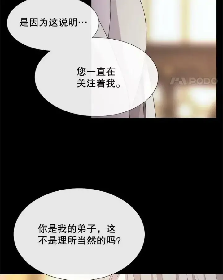 《夏洛特与五门徒》150.对埃文的了解图35