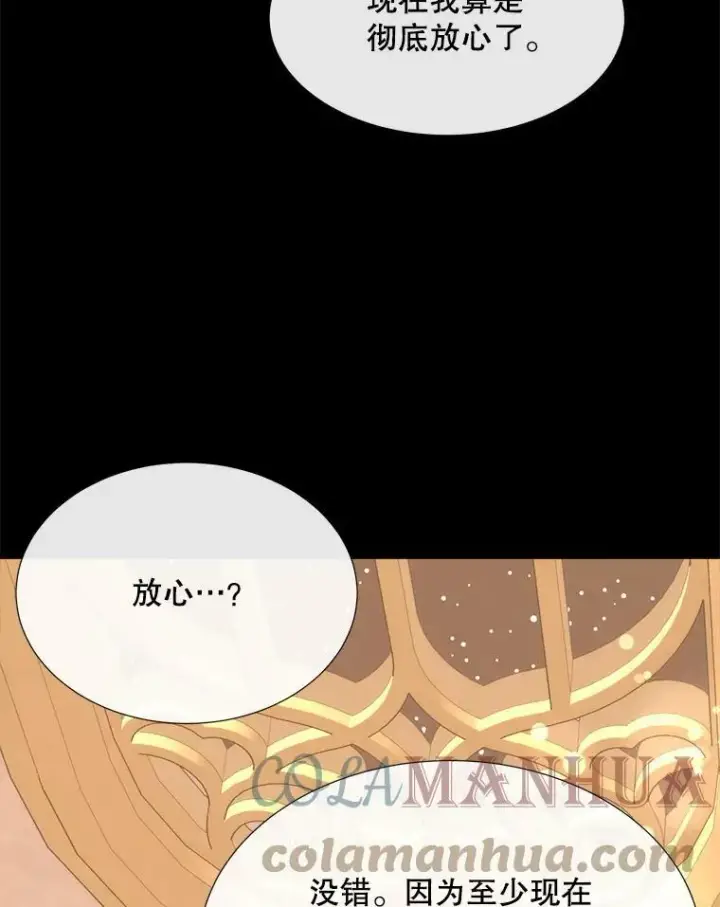 《夏洛特与五门徒》150.对埃文的了解图37
