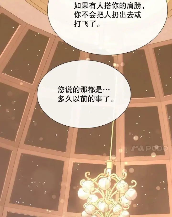 《夏洛特与五门徒》150.对埃文的了解图38