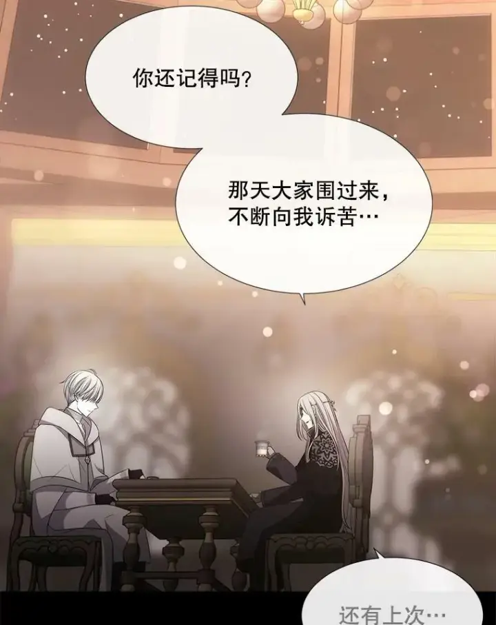 《夏洛特与五门徒》150.对埃文的了解图39