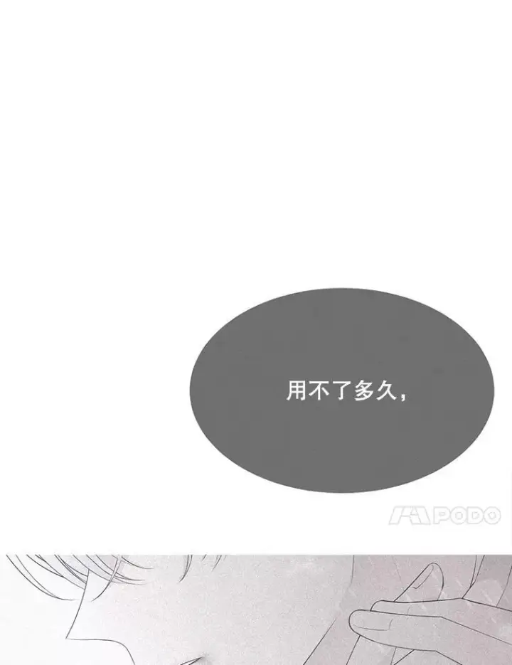 《夏洛特与五门徒》150.对埃文的了解图48