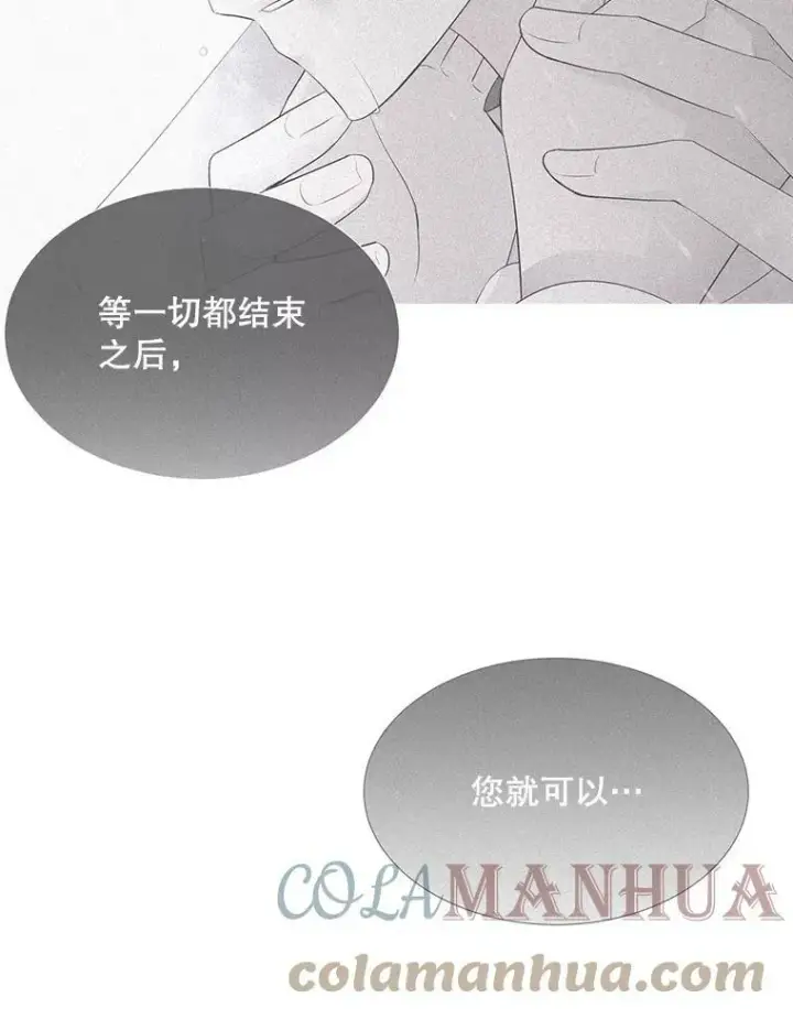 《夏洛特与五门徒》150.对埃文的了解图49