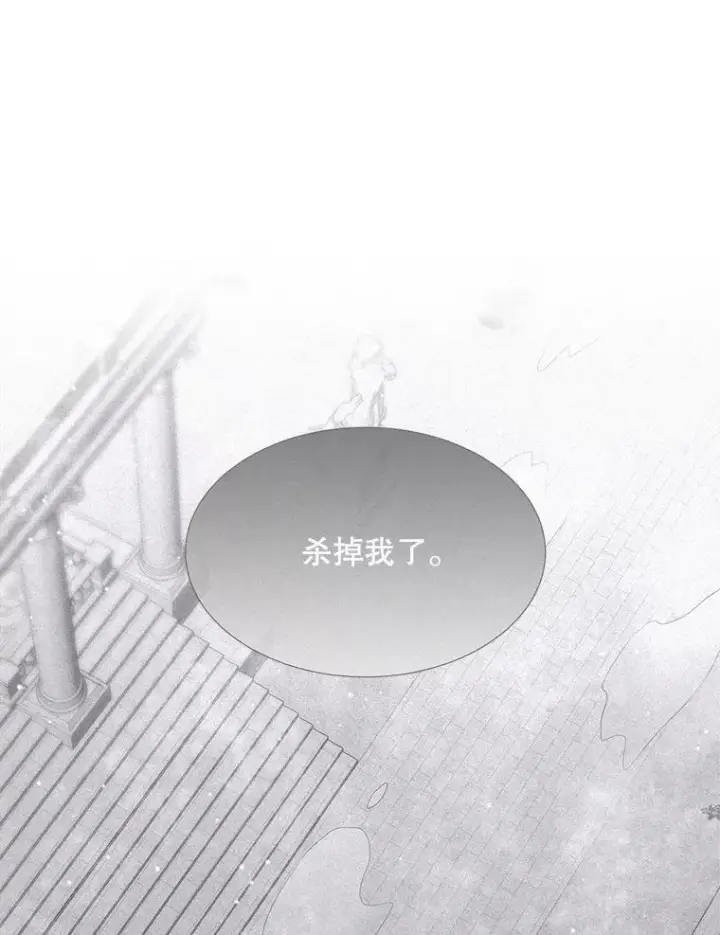 《夏洛特与五门徒》150.对埃文的了解图50