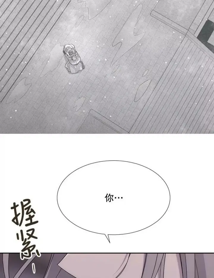 《夏洛特与五门徒》150.对埃文的了解图51