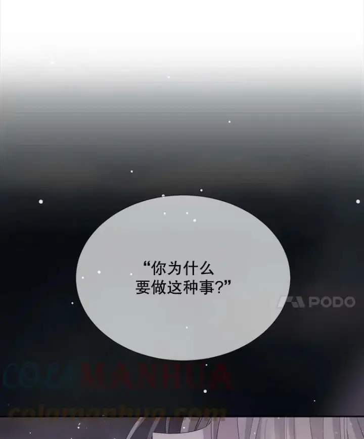 《夏洛特与五门徒》150.对埃文的了解图58