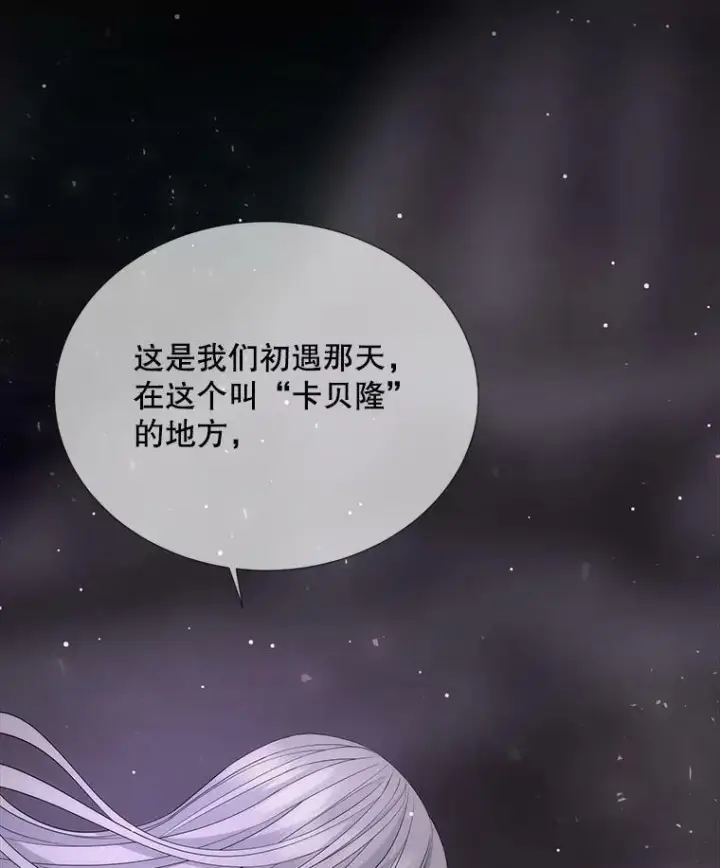 《夏洛特与五门徒》150.对埃文的了解图60