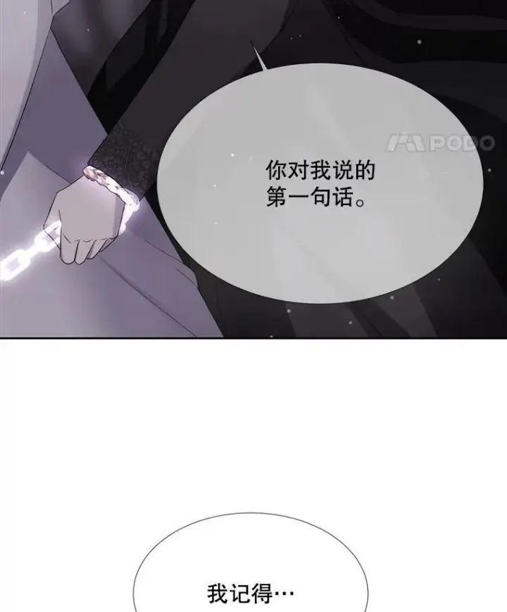 《夏洛特与五门徒》150.对埃文的了解图62