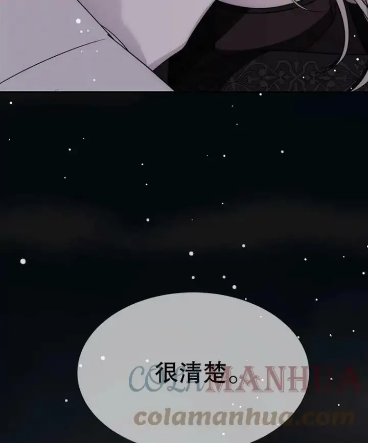 《夏洛特与五门徒》150.对埃文的了解图64
