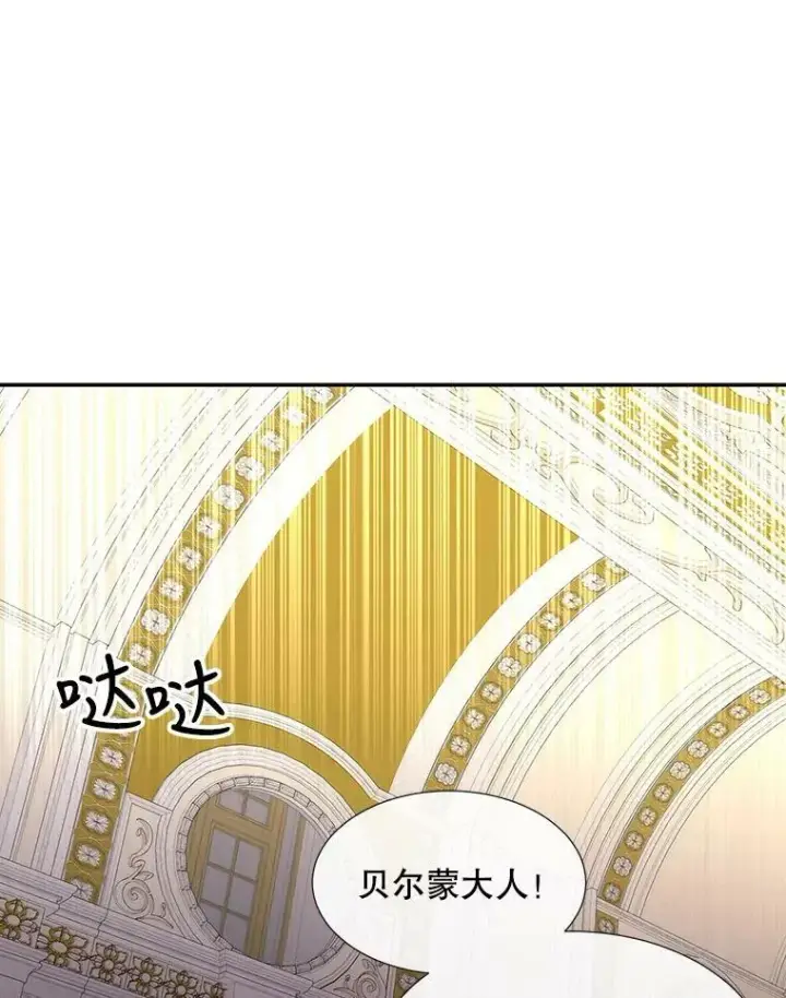 《夏洛特与五门徒》150.对埃文的了解图66