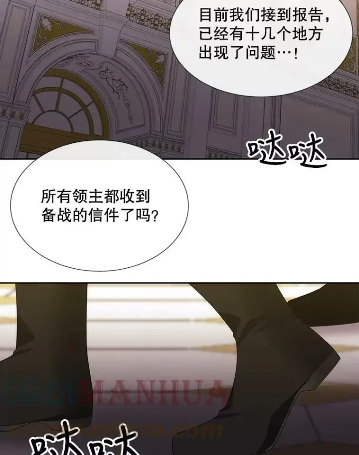 《夏洛特与五门徒》150.对埃文的了解图67