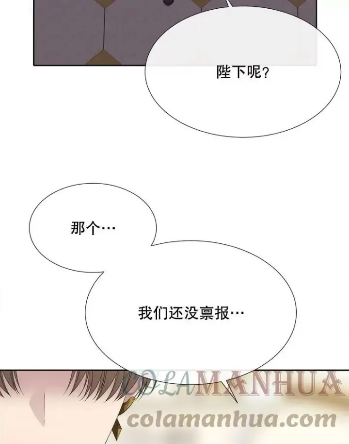 《夏洛特与五门徒》150.对埃文的了解图70
