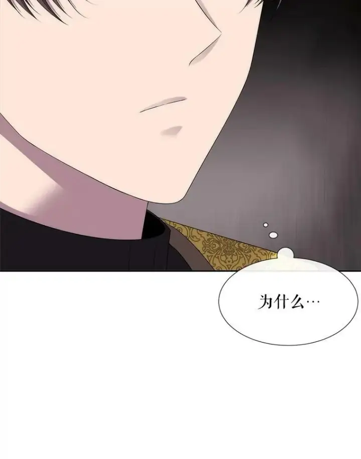《夏洛特与五门徒》150.对埃文的了解图74