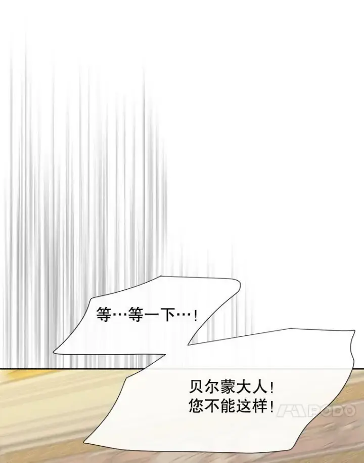 《夏洛特与五门徒》150.对埃文的了解图75