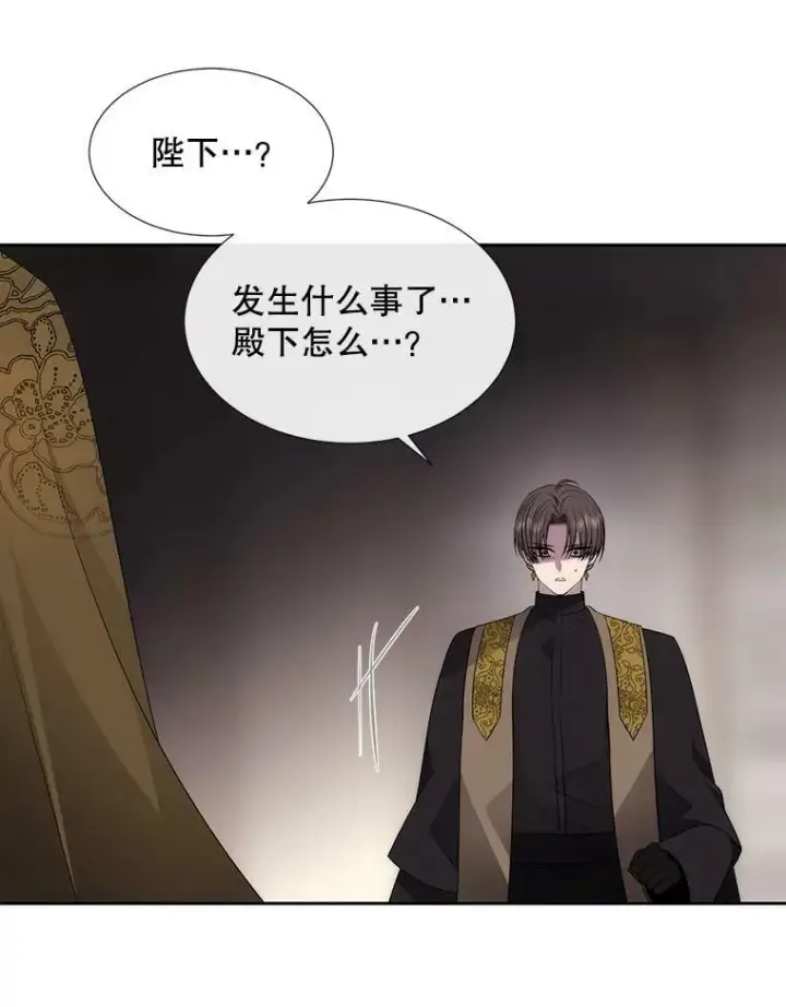 《夏洛特与五门徒》150.对埃文的了解图81