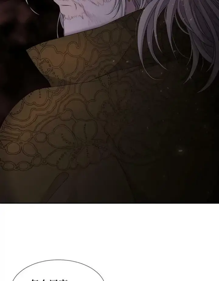 《夏洛特与五门徒》150.对埃文的了解图84