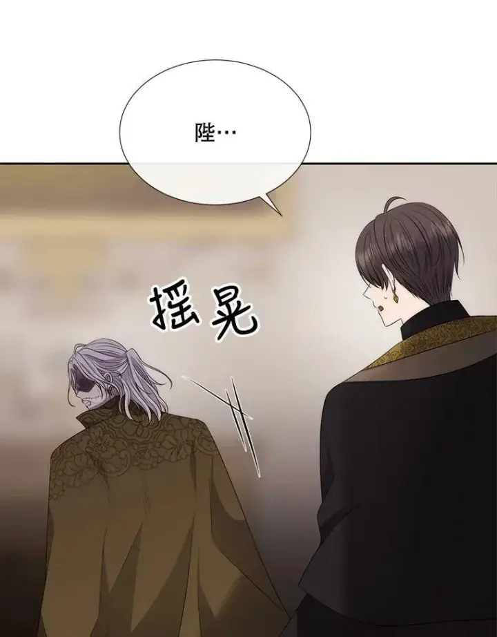 《夏洛特与五门徒》150.对埃文的了解图86
