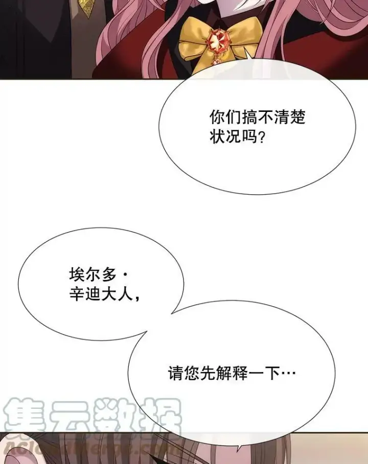 《夏洛特与五门徒》151.可怕的东西图10