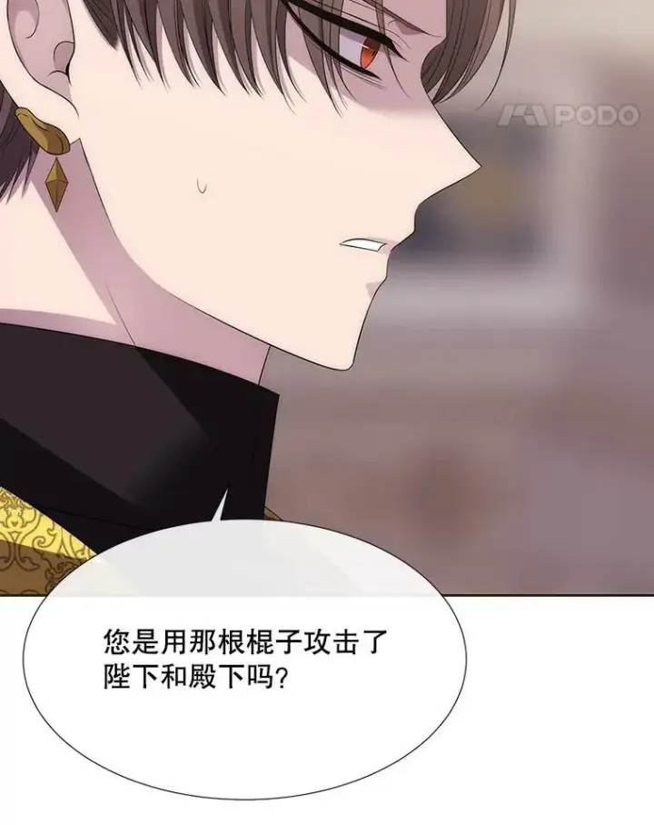 《夏洛特与五门徒》151.可怕的东西图11