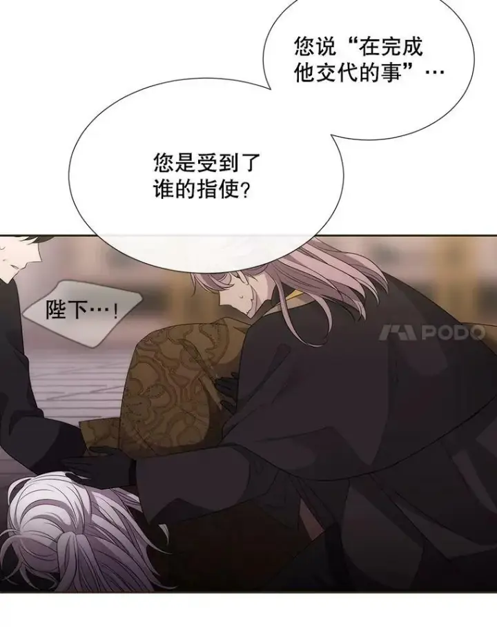 《夏洛特与五门徒》151.可怕的东西图14