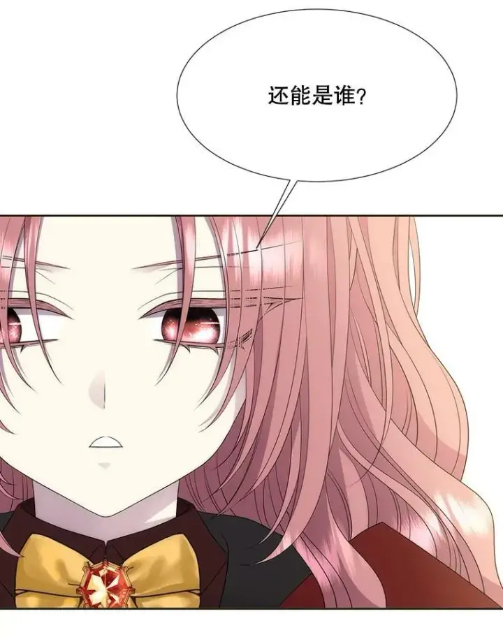 《夏洛特与五门徒》151.可怕的东西图15