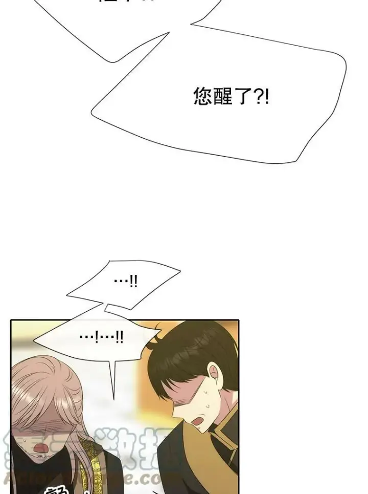 《夏洛特与五门徒》151.可怕的东西图19