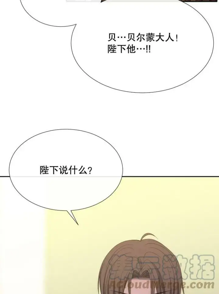 《夏洛特与五门徒》151.可怕的东西图22