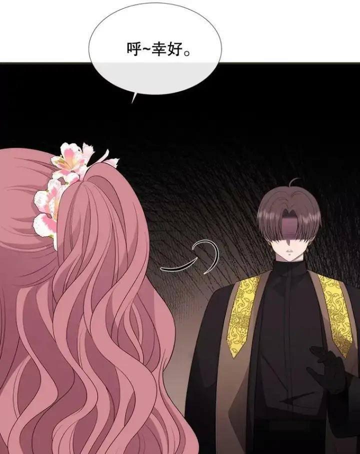 《夏洛特与五门徒》151.可怕的东西图3