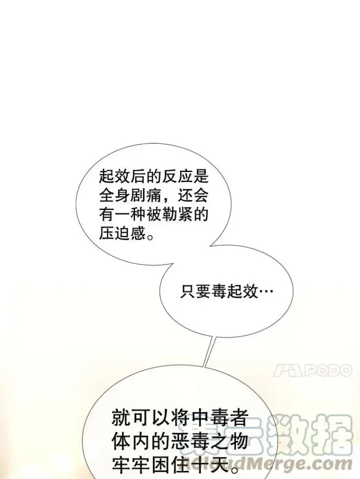 《夏洛特与五门徒》151.可怕的东西图31