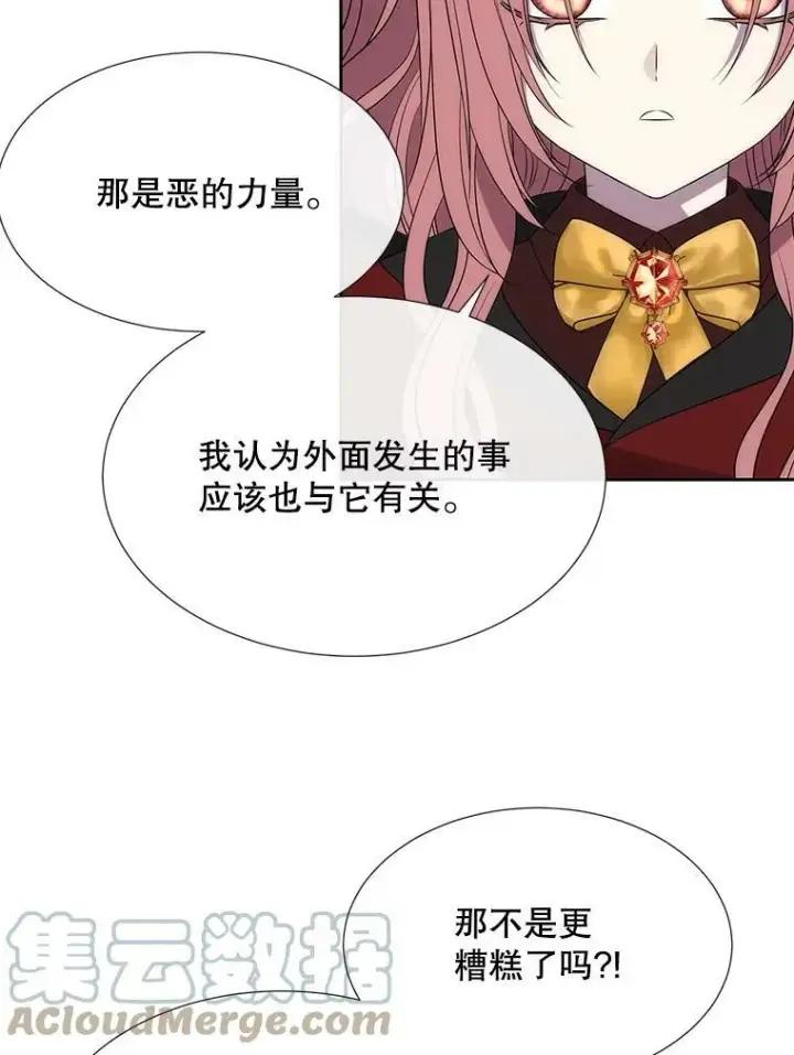 《夏洛特与五门徒》151.可怕的东西图37